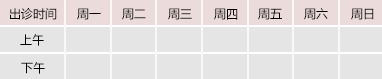 白丝少萝被吃脚操御方堂中医教授朱庆文出诊时间